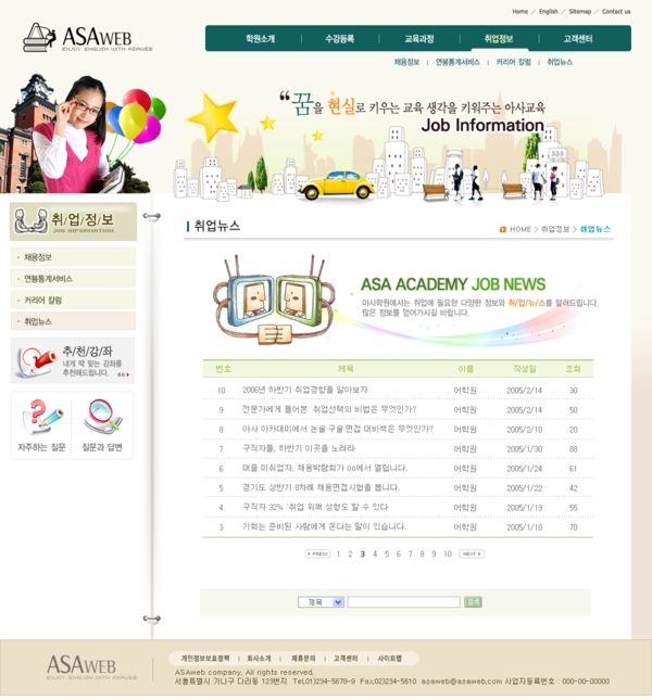 韩国企业网站模板分层素材PSD格式0109