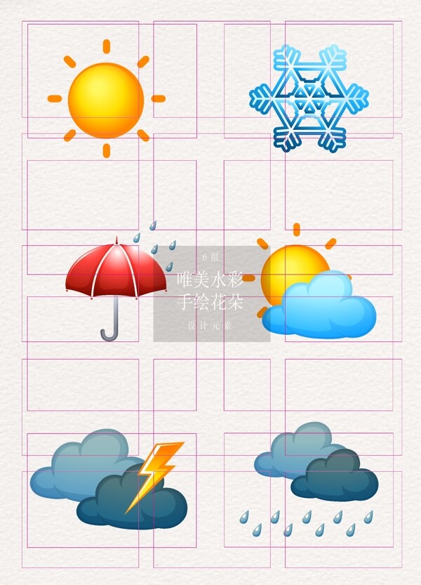 彩色手绘立体天气图标设计