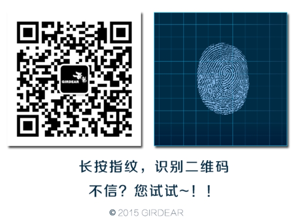 微信公众平台指纹扫描二维码