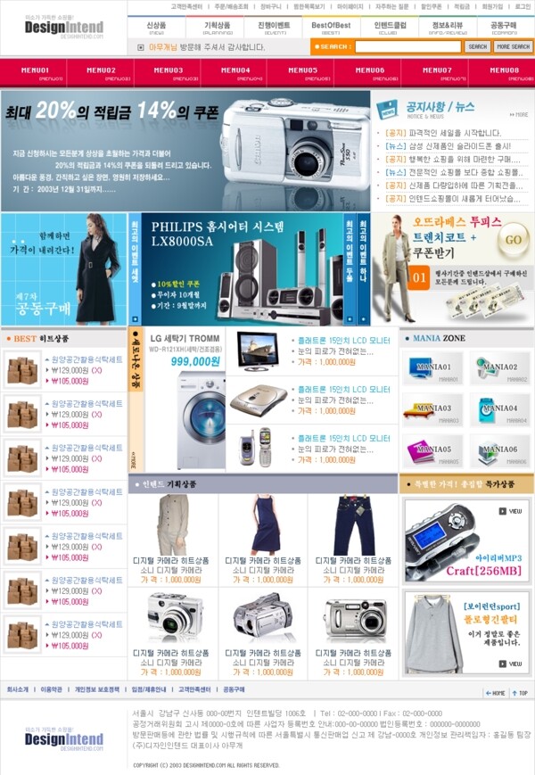韩国风格数码商务购物网站PSD网站模版