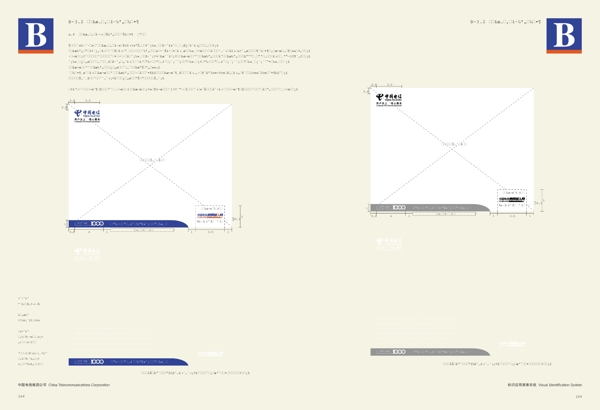 中国电信完全VIS矢量CDR文件VI设计VI宝典AI格式应用部分宣传系统