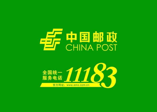 中国邮政三轮车车体广告