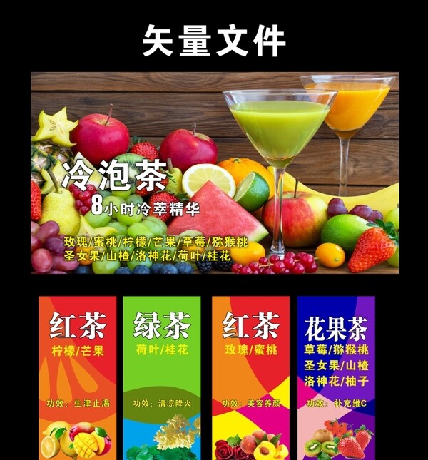 水果茶广告