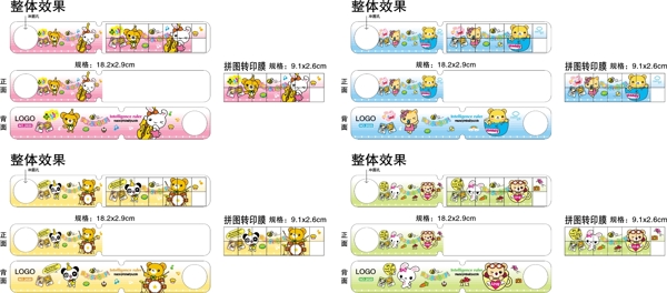 卡通尺图片