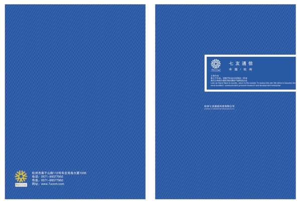 蓝色精品高档画册封面设计图片