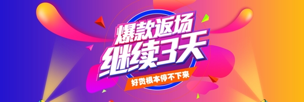 简约风年终大促服装活动海报banner双十一双11