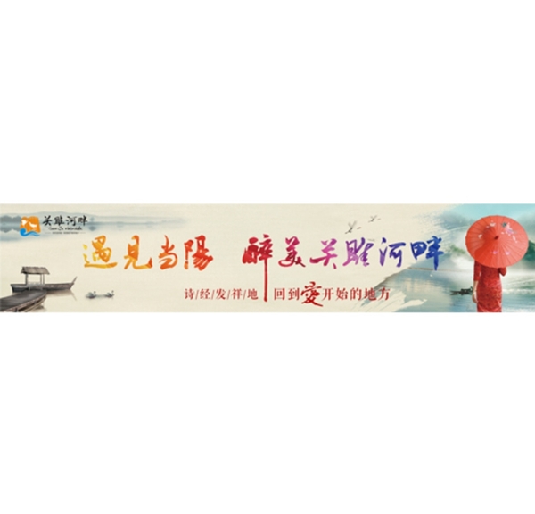 中国风广告
