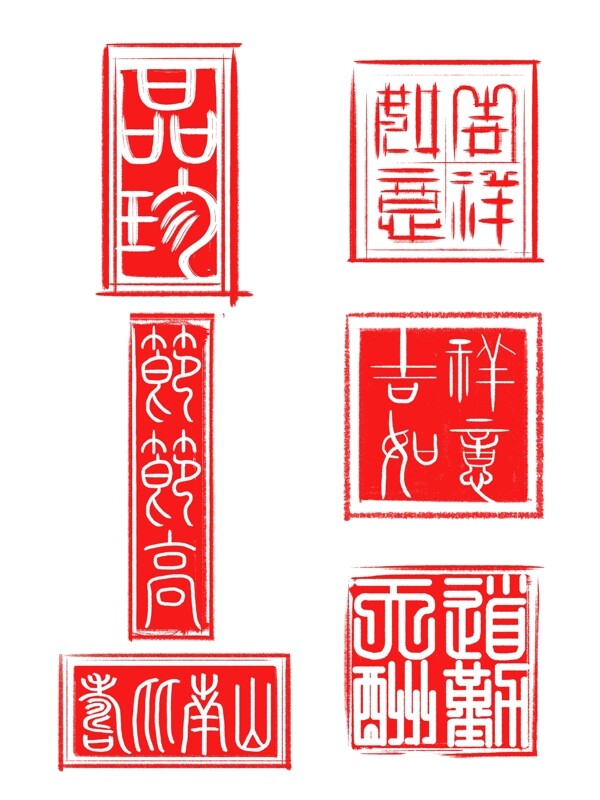 中国风印章边框红色喜庆祝福印章可商用元素
