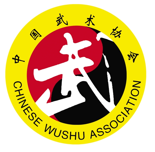 武术协会会徽图片