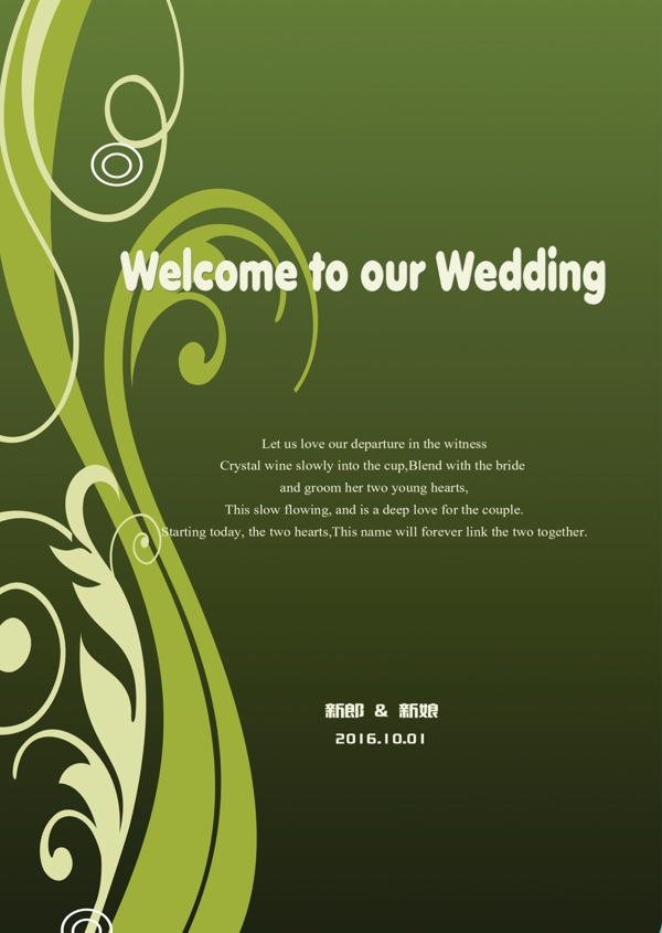 绿色的婚礼迎宾牌