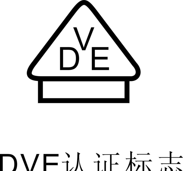 DVE认证标志图片