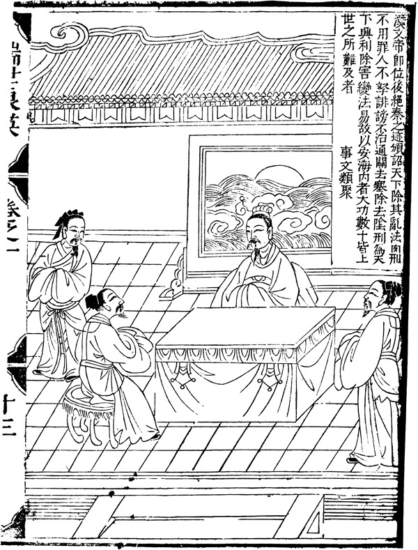 瑞世良英木刻版画中国传统文化38