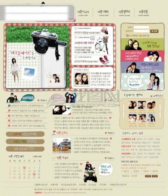 日韩模板商务网站模板网页模板韩国女性类网站模板橙色系模板