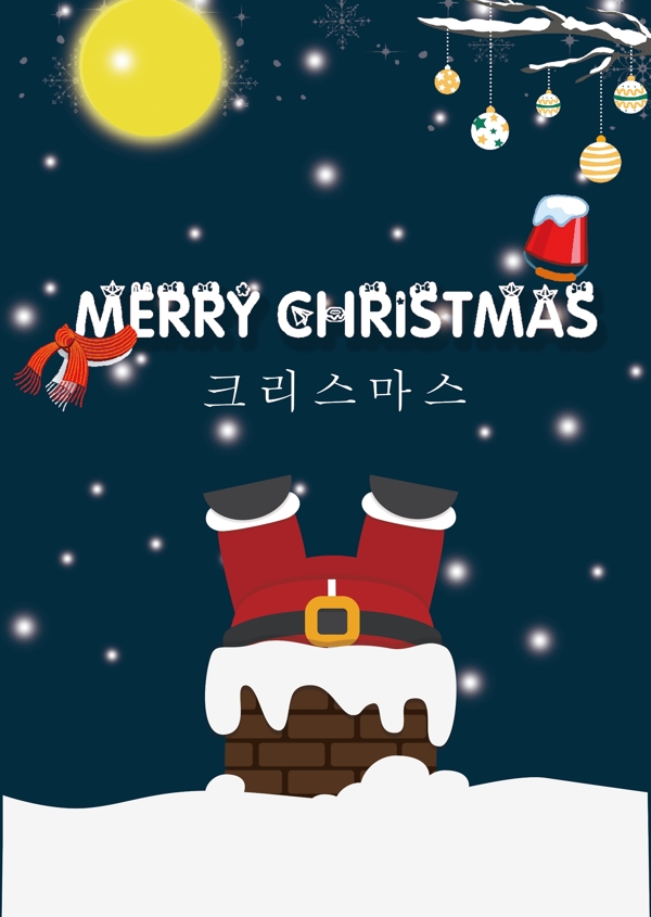 韩国夜圣诞老人圣诞节海报叫