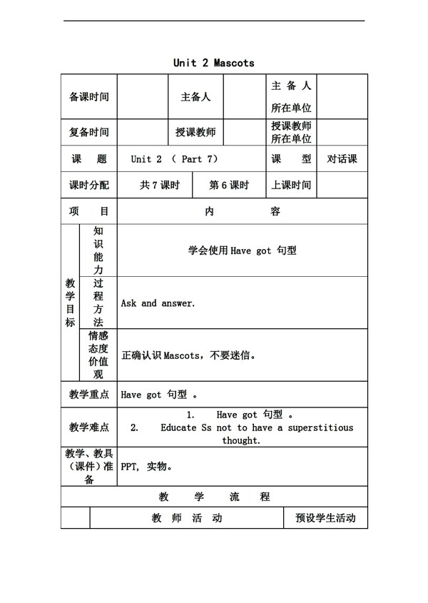 五年级上英语上joinin版Unit2Part7教案