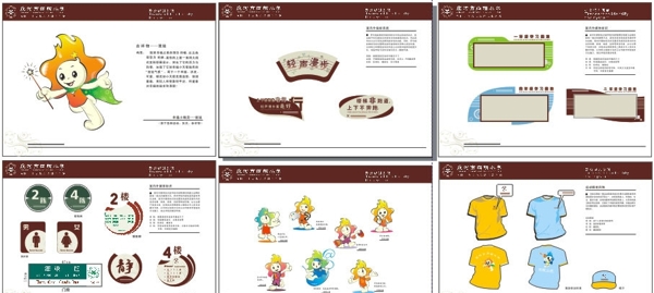 学校VI设计图片