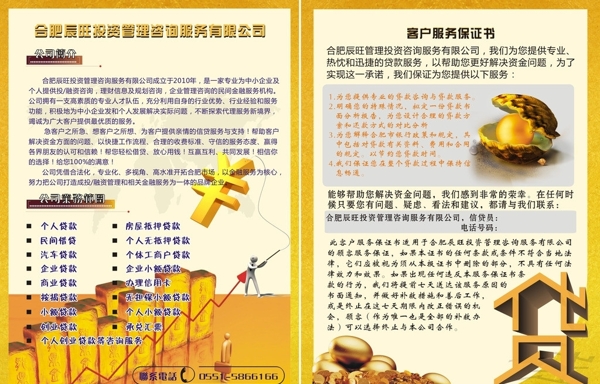 商业性彩页设计图片