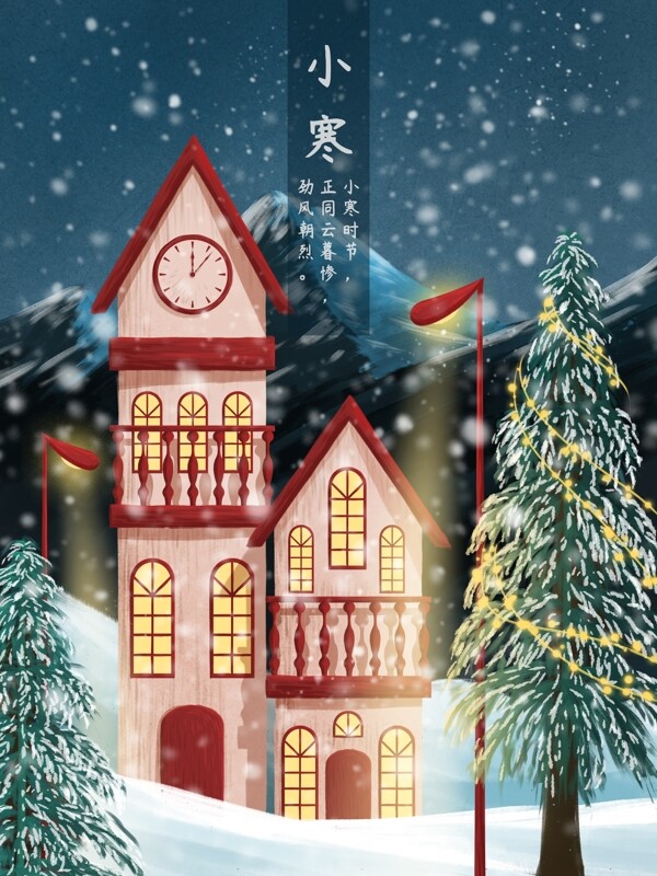 节气小寒插画夜幕雪中的城堡