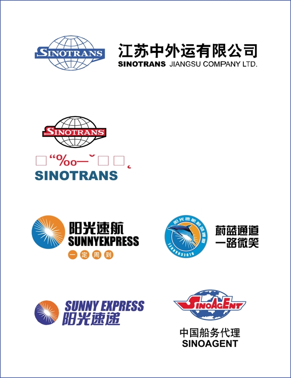 中外运物流SINOTRANSlogo图片