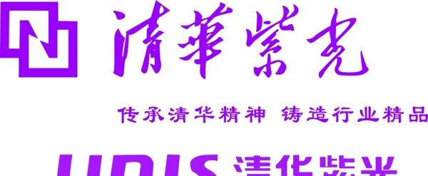 清华紫光标志矢量图