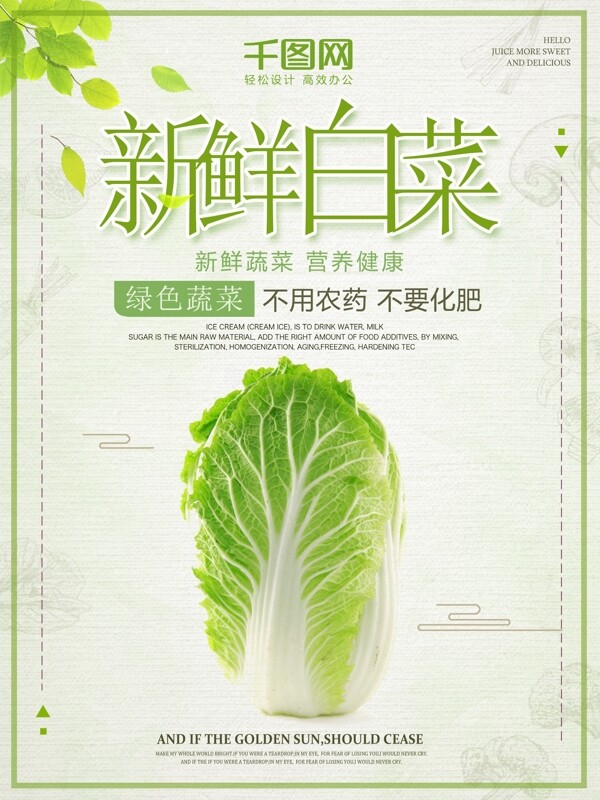 蔬菜水果水果蔬菜蔬菜海报