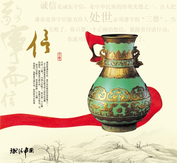 中国古典陶瓷psd素材