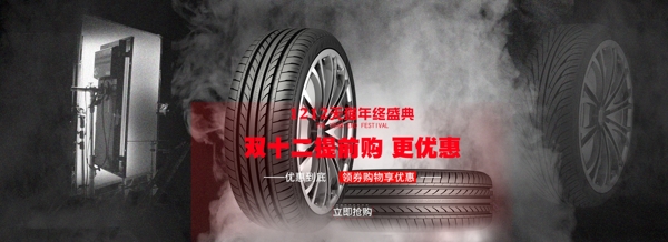 轮胎汽车用品海报