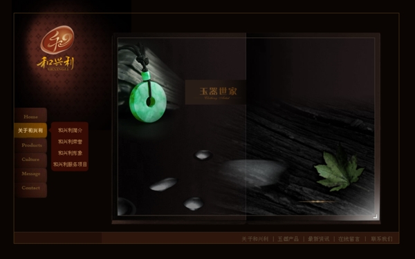 公司简介翡翠网站模版图片