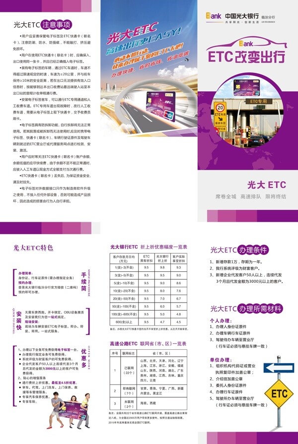 ETC彩页