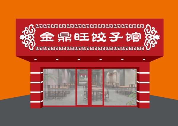 中式餐馆外景效果图图片