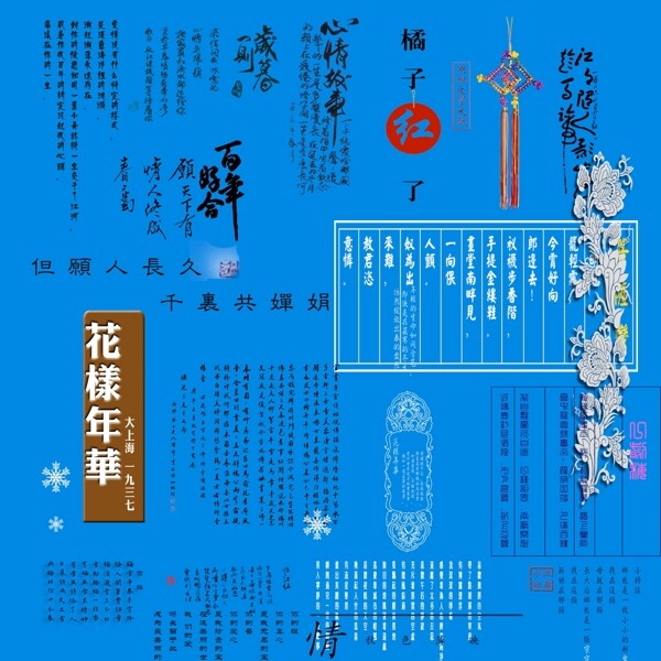 广告设计影集设计专用中国风字体