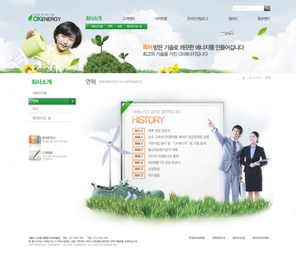 绿色环保建设网页psd模板