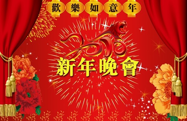 新年快乐