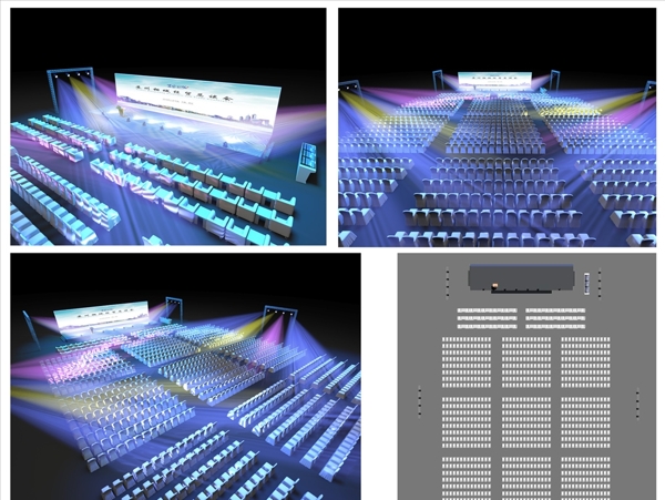 会议舞台