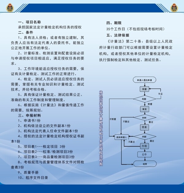 质监局折页画册图片