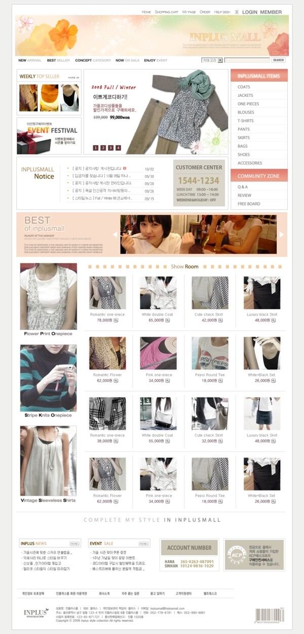 服装网站模板