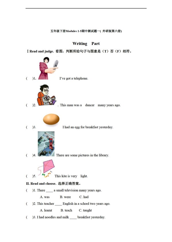 五年级下英语下册期中测试题4