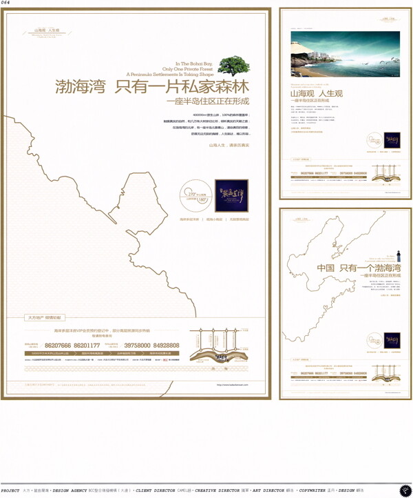 中国房地产广告年鉴第一册创意设计0061