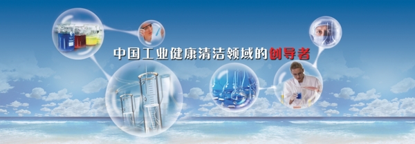 环保化工Banner