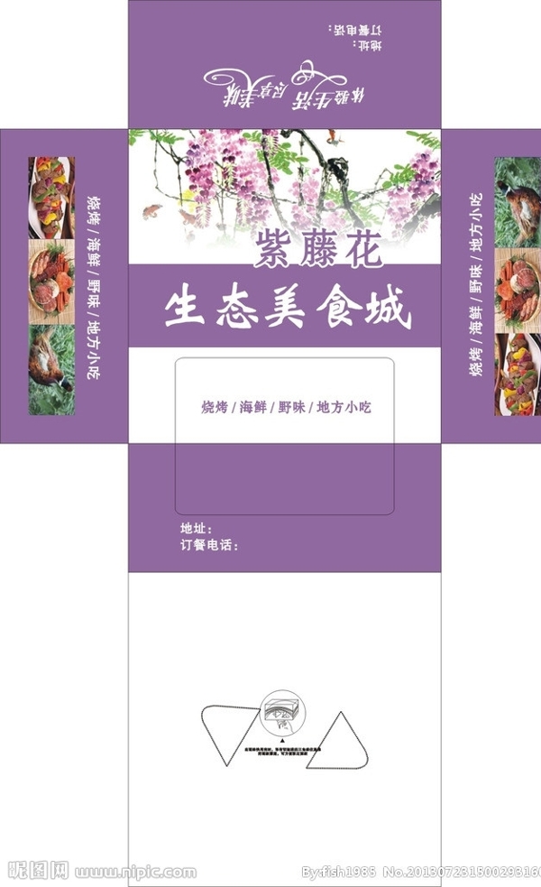 紫藤花盒抽图片