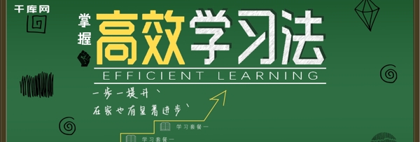 学习网站banner