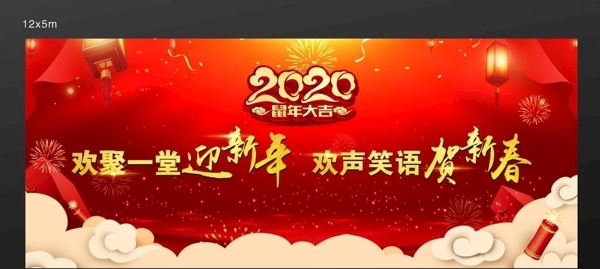 春节背景新年年会背景新年