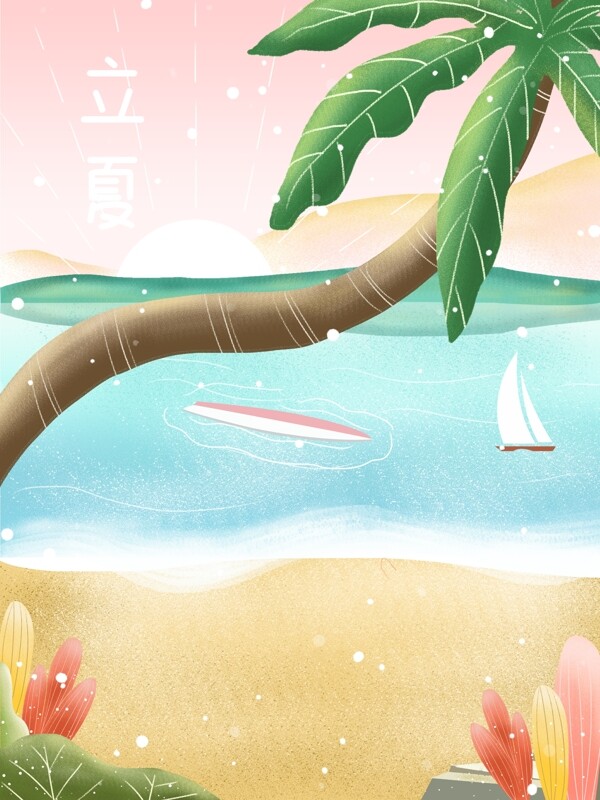 清新海滩椰树背景设计