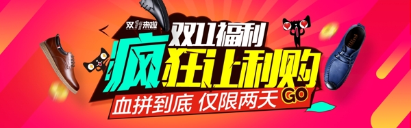 淘宝双11双十一全球狂欢节全屏海报psd