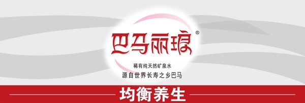 巴马丽琅logo图片