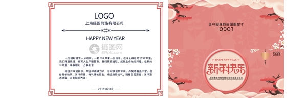 新年快乐祝福贺卡