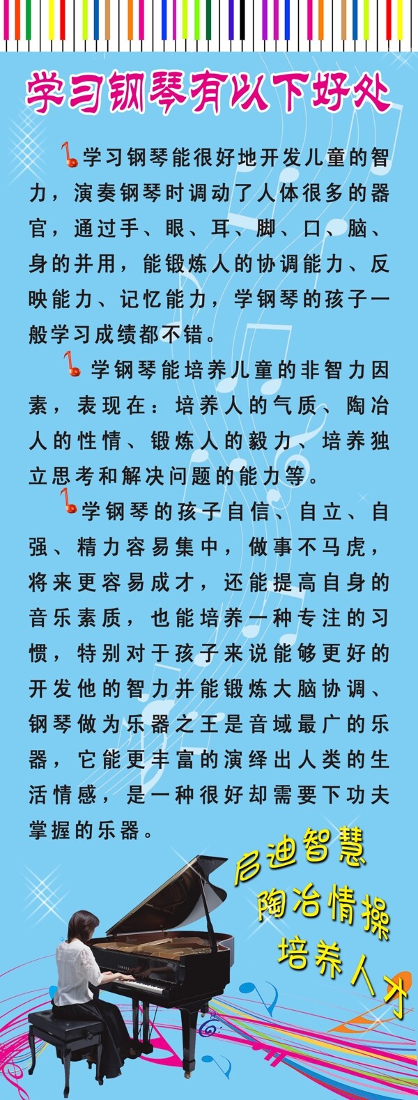 学习钢琴图片