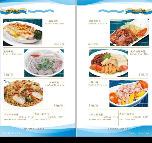 酒店越南菜谱图片