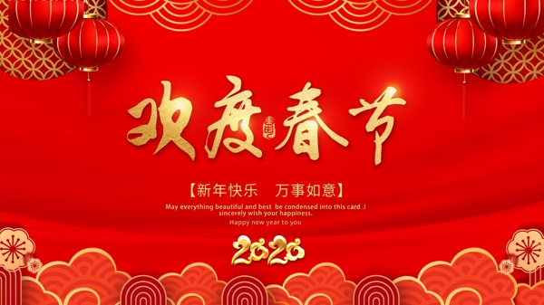 欢度春节活动海报