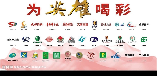四川电视台及国内知名药房标志图片